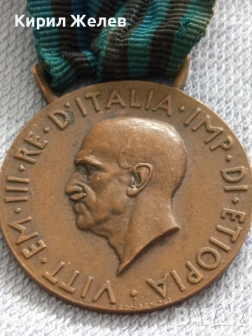 Рядък медал Италианска Източна Африка Виктор Емануел трети за КОЛЕКЦИОНЕРИ 29474, снимка 4 - Антикварни и старинни предмети - 51049910
