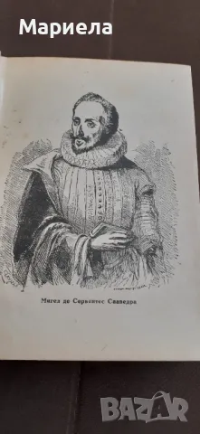 Стара книга дон кихот , снимка 5 - Антикварни и старинни предмети - 50219276