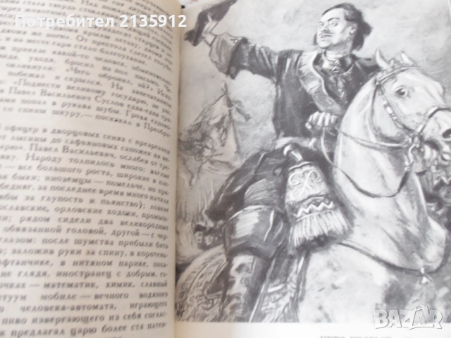 Мать, Максим Горький,повесть+Алексей Толстой.Събрани съчинения в 8 тома., снимка 4 - Художествена литература - 32559965