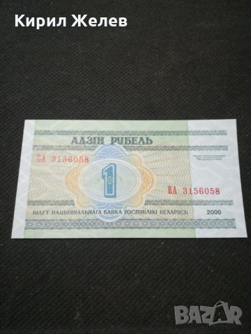 Банкнота Беларус - 11069, снимка 4 - Нумизматика и бонистика - 27669253