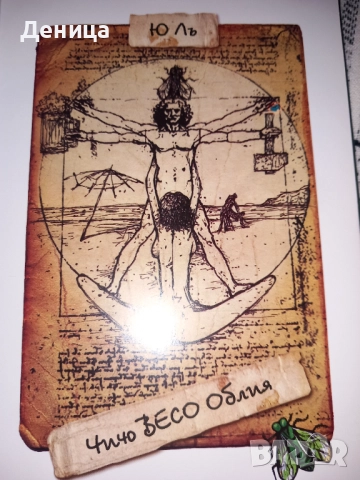 Черен петък Нови книги, снимка 7 - Художествена литература - 47521930