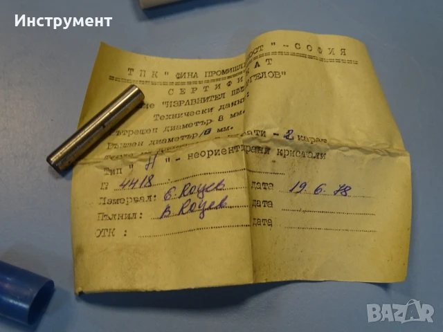 Изравнител шмергелов многозърнест "Н"-5 1карат, снимка 8 - Други инструменти - 50809285