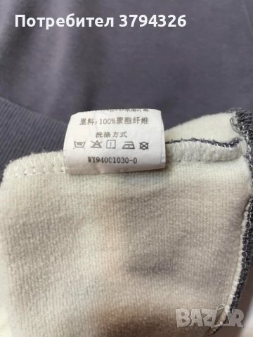 Ватиран суитчер за момче   ръст 160 см., снимка 7 - Детски анцузи и суичери - 43816048