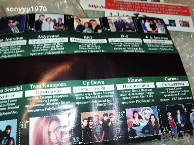 БАВНО 2-КАСЕТА 0609221945, снимка 6 - Аудио касети - 37920759