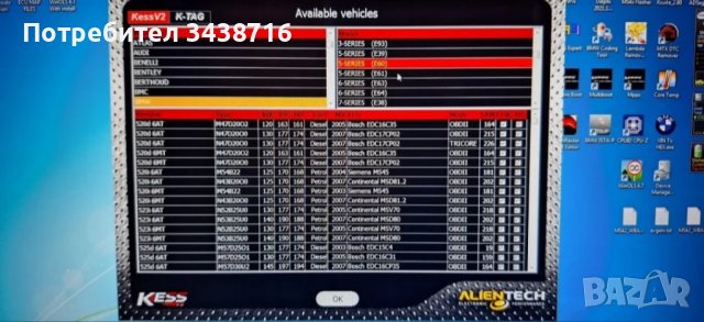 Файлове за тунинг на автомобили , снимка 4 - Аксесоари и консумативи - 44018016