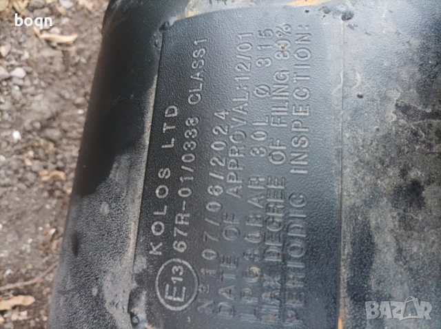 Продавам газова бутилка, снимка 2 - Части - 52518618