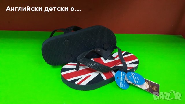 Английски детски джапанки-сандали-2 цвята, снимка 3 - Детски джапанки - 28890890
