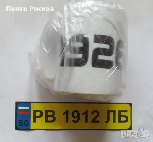 Чаша на Локомотив Пловдив. 