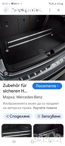 Щракващ модул за багажник Мерцедес GLE-Нов Оригинален , снимка 2 - Аксесоари и консумативи - 53092196