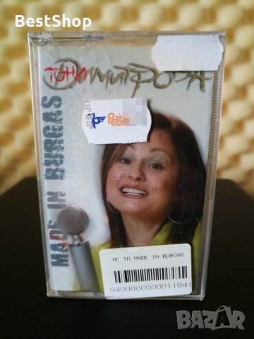 Тони Димитрова - Made in Burgas