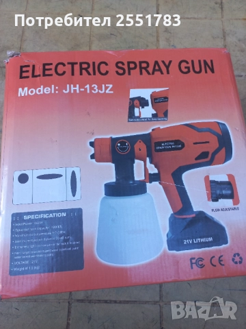 Акумолаторен безчетков  бояжйски пистолет