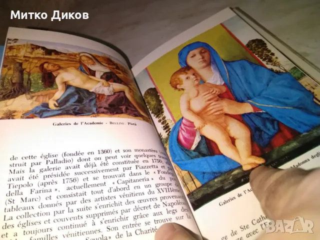 Венеция Venise книга пътеводител винтидж с карта на града и 75 цветни фотоса в гуида, снимка 5 - Колекции - 48452250