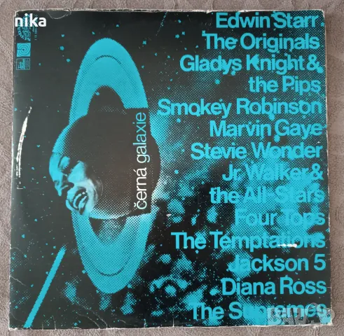 Černá Galaxie - албум от две грамофонни плочи Vinyl, LP