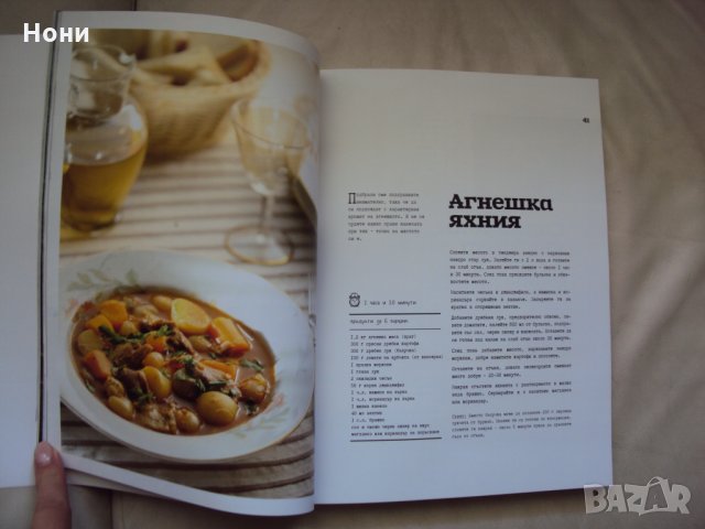 Луксозна кулинарна книга, снимка 2 - Специализирана литература - 33622246
