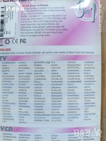 дистанционно универсално ново, снимка 3 - Дистанционни - 50355916