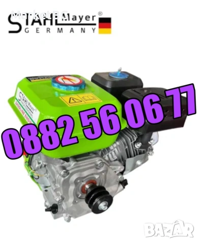 Четиритактов Бензинов двигател за мотофреза 7.5 кс, снимка 3 - Градинска техника - 53242152