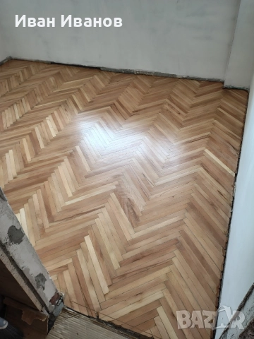 циклене на паркет, снимка 12 - Други ремонти - 52100817