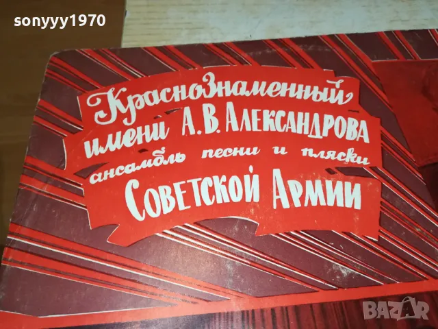 СОВЕТСКОЙ АРМИИ-ПЛОЧА 1902251935, снимка 5 - Грамофонни плочи - 49199348