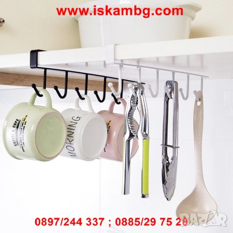 Кухненска метална закачалка за чаши и прибори, 6 куки - код 2065, снимка 10 - Други стоки за дома - 26835864