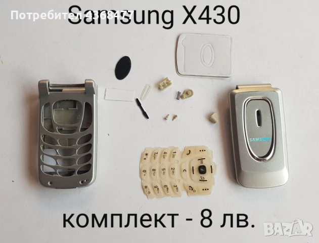 Панели за Samsung X200, X400, T200, T400, A100, X460, S300, X430, A300, S200, D500, снимка 14 - Резервни части за телефони - 50618123