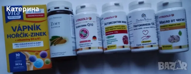 Хранителни добавки – Астаксантин, Хром и канела, антиоксиданти, Чесън, Коензим Q10, вит. К, Калций, снимка 1