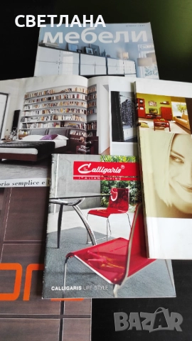 Списания за мебели и интериор, снимка 2 - Списания и комикси - 51633346