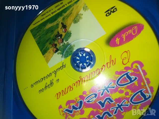 ДЖИМ И ДЖЕМ ДВД 2709240820, снимка 2 - DVD филми - 47371208