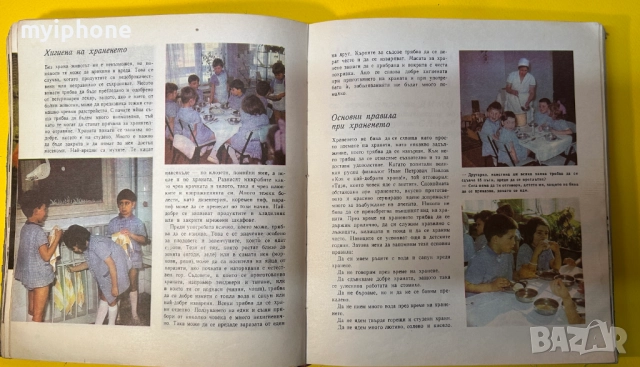 Стара Книга Светът Картина Енциклопедия за Юноши 1974 г., снимка 11 - Енциклопедии, справочници - 52787486