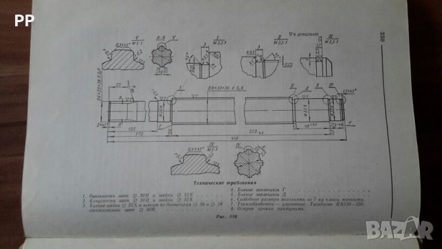 Конструирование узлов и деталей машин 1966г. П.Ф.Дунаев, снимка 10 - Специализирана литература - 27211617