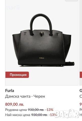 Чанта Furla , снимка 4 - Чанти - 53456191