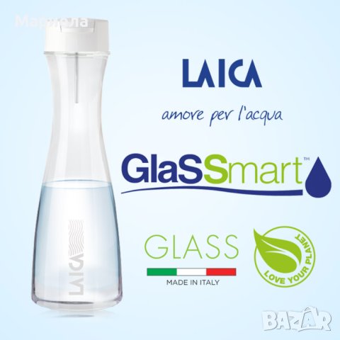 Разпродажба на Laica Филтрираща гарафа стъклена Glassmart 1.1 л.