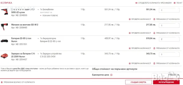 Hilti SD 5000-22 Nuron - Безчетков винтоверт с магазин 2x22V 4.0Ah, снимка 9 - Винтоверти - 48396541