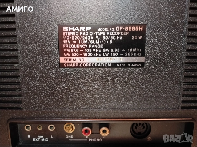 . Продавам радио касетофон SHARP GF–8585H, снимка 5 - Радиокасетофони, транзистори - 53486027