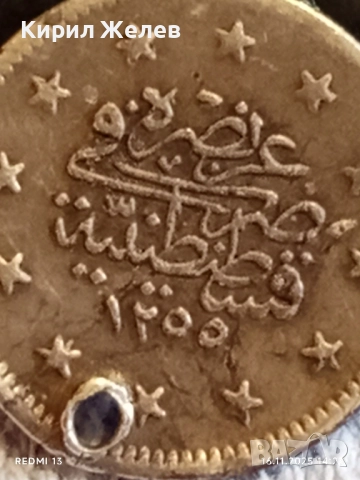 Сребърна монета Османска Турция рядка за КОЛЕКЦИЯ 52280, снимка 7 - Нумизматика и бонистика - 52431167