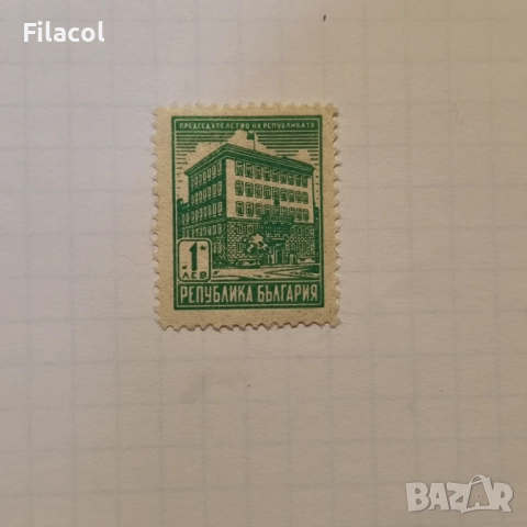 България 1947 Редовна - Председателството на републиката.