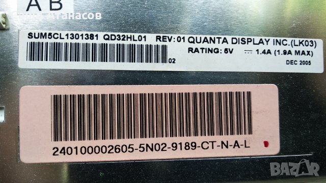 universum FT-LCD8165 с дефектна матрица ,17PW15-8 ,17MB15E-3 ,QD32HL01 ,PC5 E156181 ,QV32B C3, снимка 5 - Части и Платки - 28960974