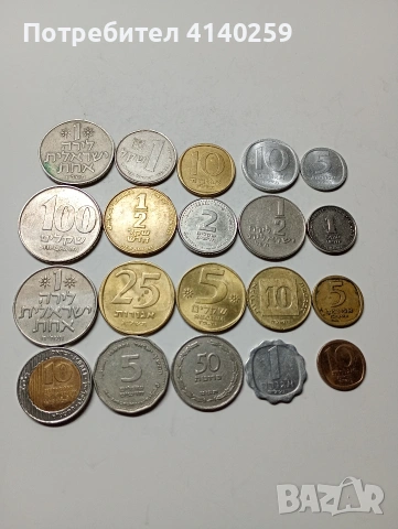 ИЗРАЕЛ МОНЕТИ 