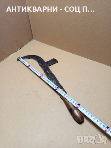 Соц Стар Ръчно Кован Косер., снимка 10 - Антикварни и старинни предмети - 51477541