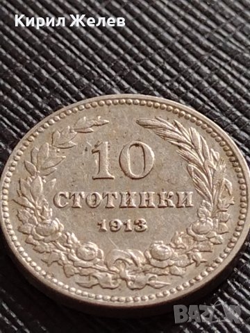 МОНЕТА 10 стотинки 1913г. ЦАРСТВО БЪЛГАРИЯ СТАРА РЯДКА НАД СТОГОДИШНА ЗА КОЛЕКЦИЯ 35816, снимка 5 - Нумизматика и бонистика - 39658327