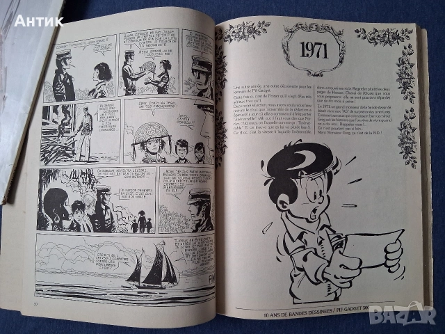 Стар Френски Комикс Pif Gadjet Numero Special 500 Юбилейно Издание / 1978 год., снимка 4 - Колекции - 53380420