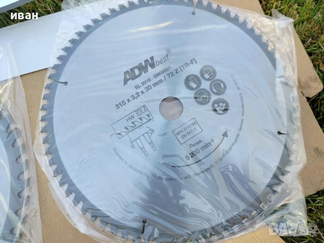 Циркулярен диск за рязане ADW Germany-2бр, снимка 5 - Циркуляри - 50670569