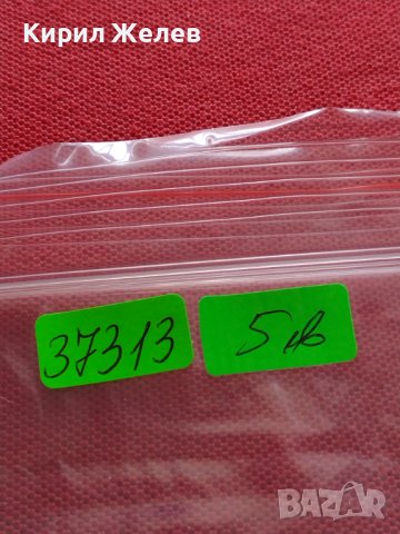 Лот Пощенски марки ЦАРСТВО БЪЛГАРИЯ,НРБ стари редки Цар Борис трети 37313, снимка 13 - Филателия - 40365836