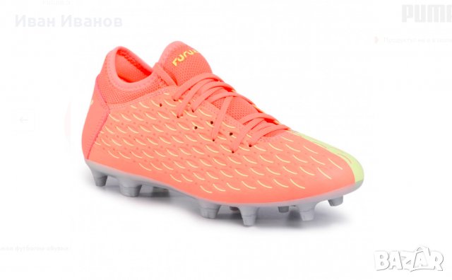 бутонки  PUMA FUTURE 5.4 FG/AG  номер 46, снимка 2 - Футбол - 37099156