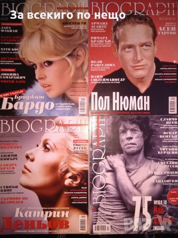 Различни броеве Списание BIOGRAPH ( Биограф ), снимка 10 - Списания и комикси - 26945175