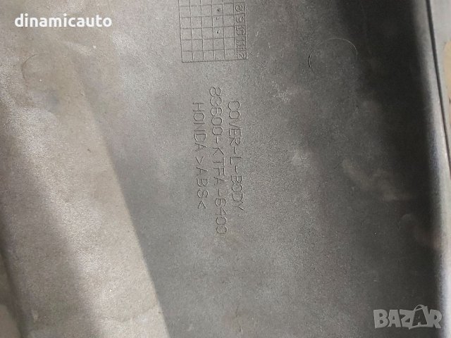 Части за Honda Sh 125/150 2005-2007г., снимка 4 - Части - 36897183