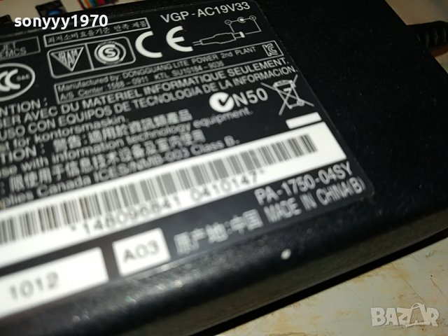 SONY ADAPTER 19.5V 1501231956, снимка 8 - Мрежови адаптери - 39316781
