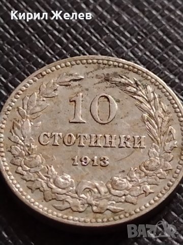 МОНЕТА 10 стотинки 1913г. ЦАРСТВО БЪЛГАРИЯ ФЕРДИНАНД ПЪРВИ ЗА КОЛЕКЦИЯ 35834, снимка 2 - Нумизматика и бонистика - 39527598