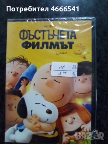 Продавам филми с български субтитри цена 10 лева, снимка 6 - DVD филми - 52801990