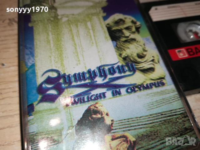 SIMPHONY X 1209251128, снимка 9 - Аудио касети - 51688434