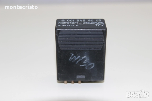 Реле бензинова помпа Mercedes W124 E-class (1984-1996г.) 0015459005 / 001 545 90 05 / 05895620